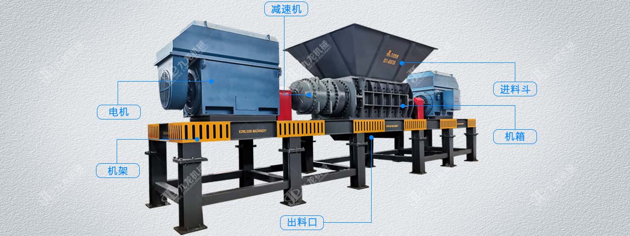 b体育（中国官网）集团科技有限公司燃料撕碎机