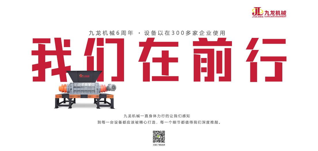 b体育（中国官网）集团科技有限公司燃料撕碎机